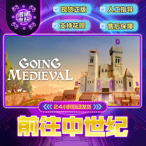 Travel to the Middle Ages Steam Official China Region Gift for Friends Gift Addition to Gift Library