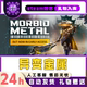 Mutant Metal Steam Official China Region Gift for Friends, Gift Addition to Inventory