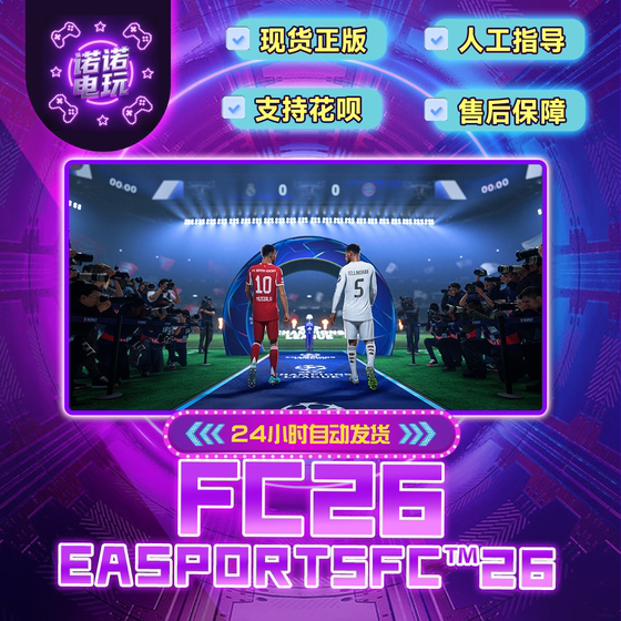Steam Official Ea Sports Fc ™ 26 Fc26 National Region Gift Fc26