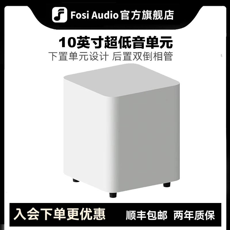 Fosiaudio Sw10 Active Subwoofer 14kg Super Heavy 10inch Hifi Home Speaker Audio Fosiaudio Sw10 Active Subwoofer 14kg Super Heavy 10inch Hifi Home Speaker Audio