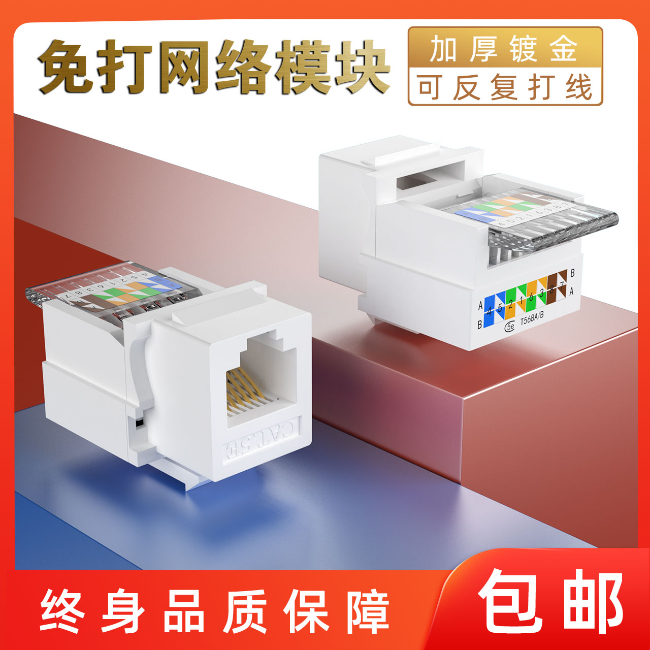 Super 56 types of no-call network modules Super-six types of 7 types of non-play-free Amp-type Gigabit network module telephone panels
