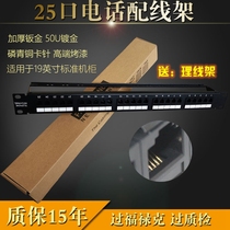 25 telephone distribution frame 25 voice distribution frame 110 telephone module voice distribution frame