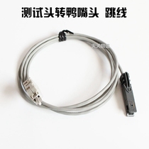 Pure copper telephone network Kelon test cord jumper computer room test line Kelon duckbill test line 1 meter can be customized