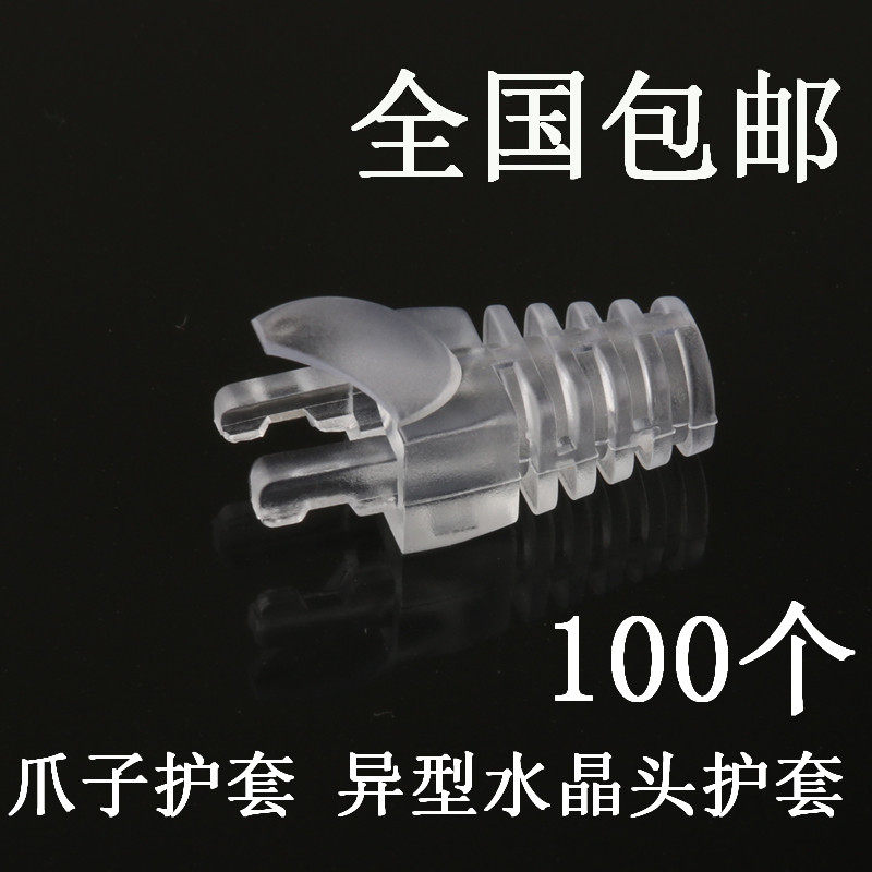 Clear paw sheath [6 types of sheath crystal head sheath crystal head plastic sheath crystal head color sheath