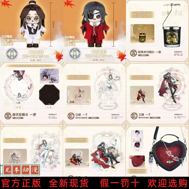 天官赐福磁力赏限量收藏谢怜花城银蝶项链一番赏周边正版手办