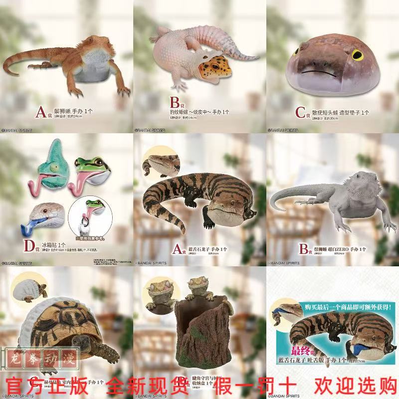 Bandai Ichiban Kuji Reptiles and Amphibians Tinyfriends Volume 2 Bearded Dragon Stone Herman