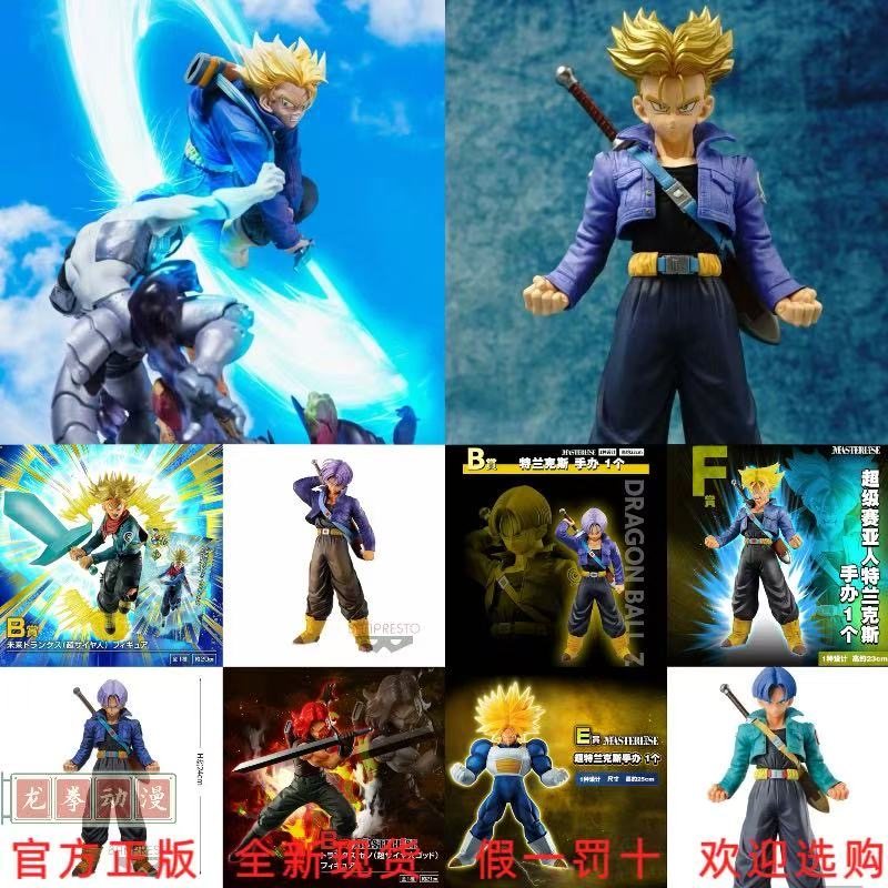 Bandai Ichiban Kuji Dragon Ball: Duel Towards the Future - Trunks Super Saiyan Trunks Red Hair Normal Form