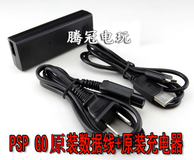 100% cáp dữ liệu gốc pspgo PSP GO Cáp USB Cáp sạc máy tính PSPGO - PSP kết hợp god of war psp