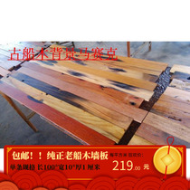 Old ship wood line background wall Ancient ship wood wood decoration Old ship Trojan Horse SYK TV background wall wallboard wood decoration