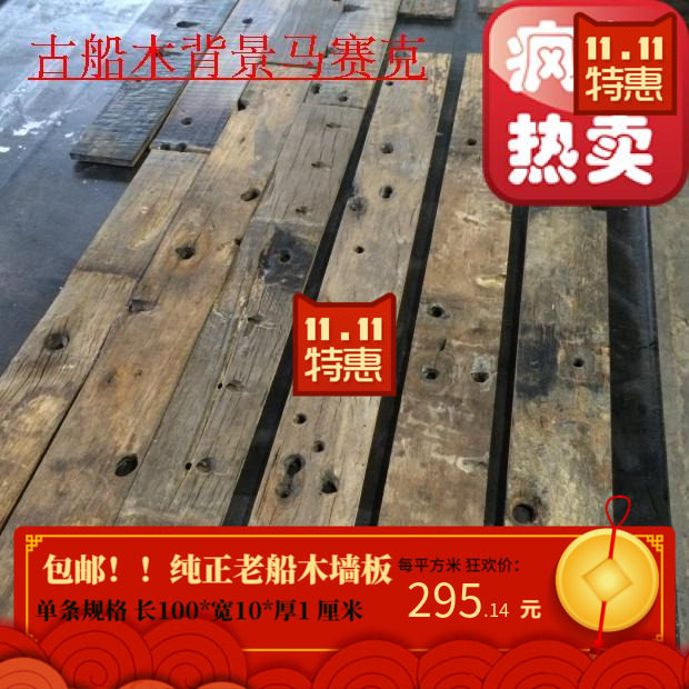 Ship plank old ship wood old solid wood floor bar cafe restaurant clothing store image wall background wall