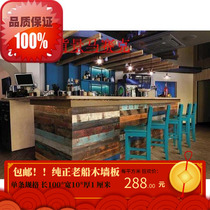 Wall board Old ship wood Old solid wood floor Bar Cafe restaurant Clothing store image wall Background wall