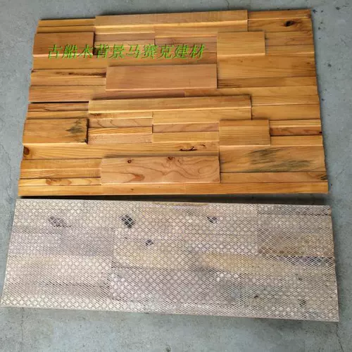 Простая древняя лодка древесина/сосна мольрин/фоновая стенка Мозаика/декоративная доска материалов