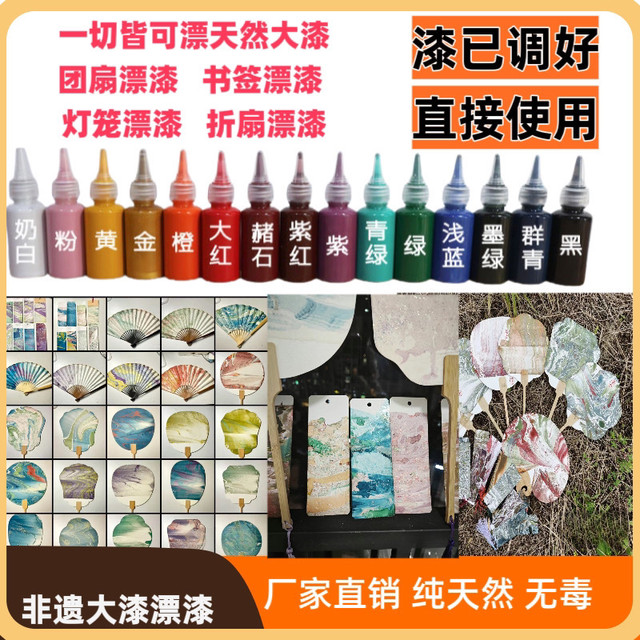 Youbifeng lacquer fan material package intangible cultural heritage bleached lacquer fan lacquer set team building activities parent-child internet celebrity night market stall