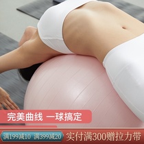 TOYOGI yoga ball thickened explosion-proof slimming weight loss fitness Children pregnant women Midwifery balance yoga Pilates ball