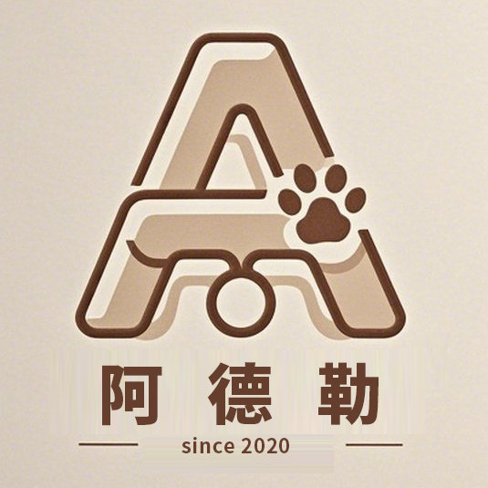 阿德勒宠物用品店