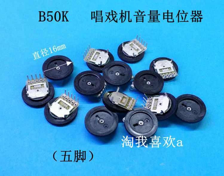 Five-foot dialing wheel singing drama machine volume potential scooters switch B50K sing opera electromechanical bit-machine