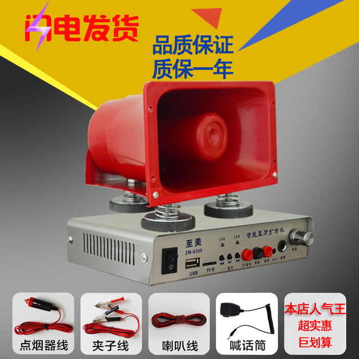 80w triple strong magnetic tweeter to the United States car amplifier MP3 multi-function high-power Bluetooth host