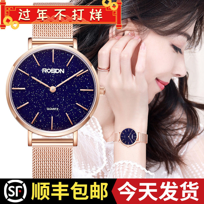 Roston Watch female brand name brand minimal temperament ultra - thin waterproof fashion light luxury star girl watch 2022 new models