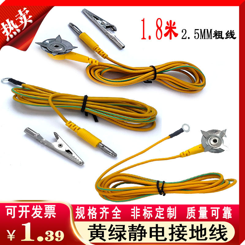 Terminal yellowgreen antistatic earthing grounding line Industrial bicolor star claw electrostatic buckle clip wire ear bridging jumper
