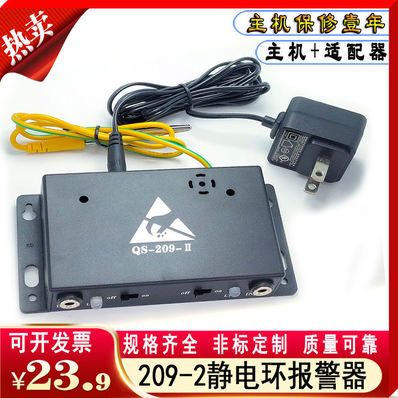 Combined 209-2 duplex position antistatic bracelet alarm dust free workshop ESD protection wrist grounding tester