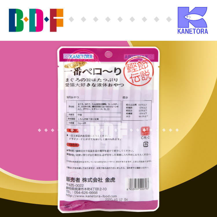 Thú cưng Beethoven Lễ hội Nhật Bản Huyền thoại Mèo Thịt Bùn Dinh dưỡng Paste Sữa Bánh mèo Ăn vặt Mèo trẻ Mousse - Đồ ăn nhẹ cho mèo hạt whiskas cho mèo con