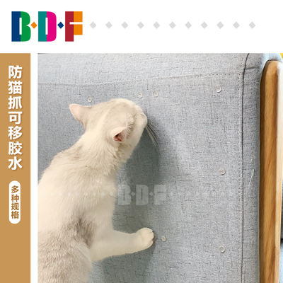 Beethoven Pet / 2-piece Cat Sofa Anti-Scratch Stickers, Cat Scratch stickers, Anti-cat claws, anti-cat scratching, Cat furniture, Cat scratching