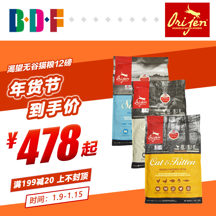Beethoven pet Canada Orijen craves six kinds of fish chicken whole cat food into baby cat food 12 lb 5 4Kg