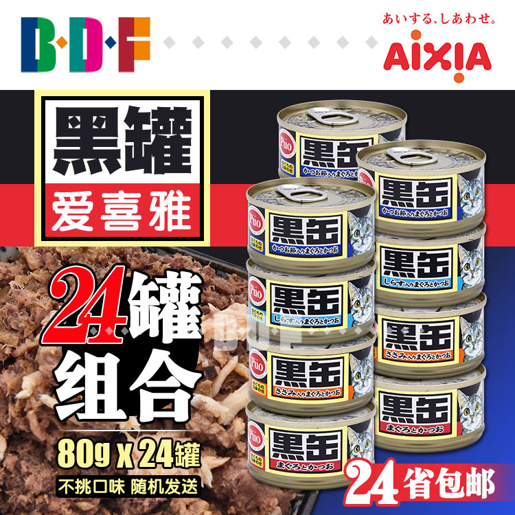 Beethoven Pet Japan AIAIA Love Heineal Black Canned Cat Canned Black Jar Combined box 80g * 24 jar