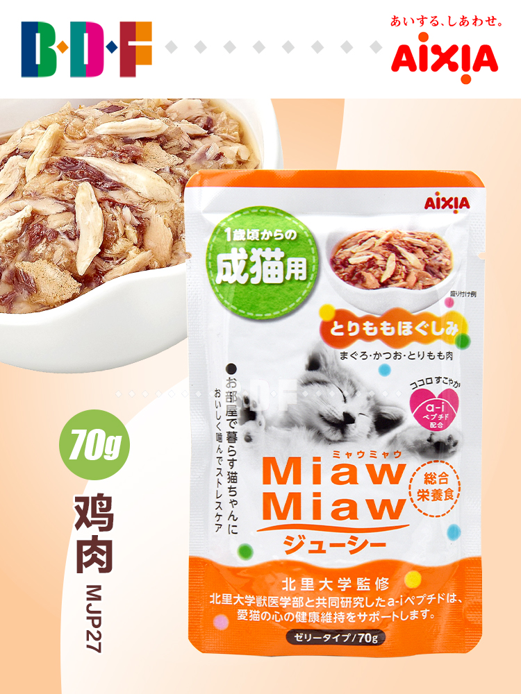 Thú cưng Beethoven Maruha Tình yêu Hạnh phúc Mèo tươi Ăn vặt Mèo Meal Kit Mèo Thực phẩm ướt Gói tươi 70g - Đồ ăn nhẹ cho mèo hạt whiskas cho mèo con