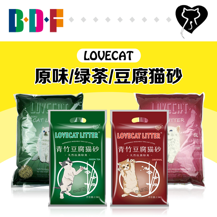 Beethoven Pet Love Pet Cat Green Tea Cat Litter 6L Deodorant Plant Tofu Cat Litter
