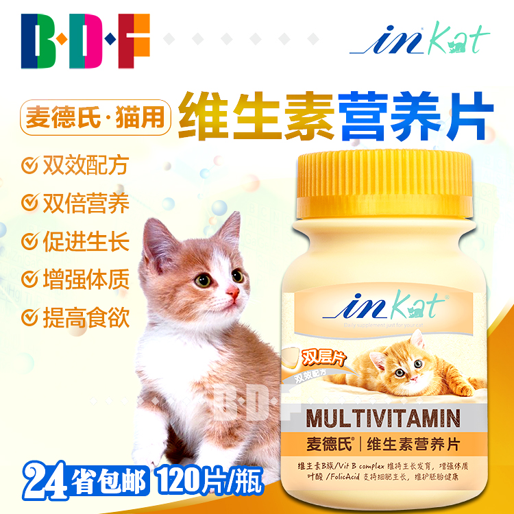 Beethoven pet McDern's INKAT cat with vitamin nutrient tablet 120 slices of cat ringworm kitty complex vitamin
