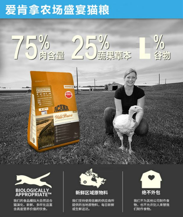 Thú cưng Beethoven / Canada ACANA Tình yêu Gà biển Gà không có hạt Toàn bộ Thức ăn cho mèo 12 lbs - Cat Staples cám royal canin