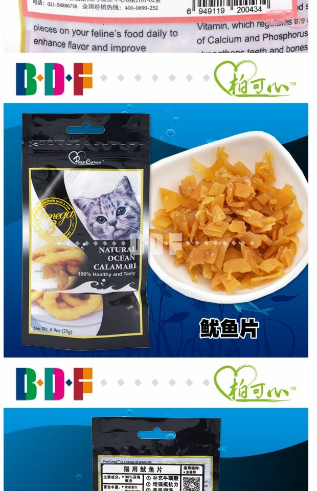 Thú cưng Beethoven / Bai Kexin Mèo Ăn vặt Tôm Cá khô Cá khô Dải mực Mực Cá biển sâu tự nhiên Khô - Đồ ăn nhẹ cho mèo cám cho mèo