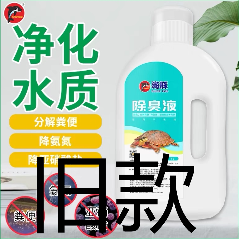 Dolphin Turtle Deodorant