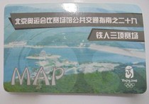 Olympic Games Map: 2008 Beijing Olympic Games Triathlon Venue Map