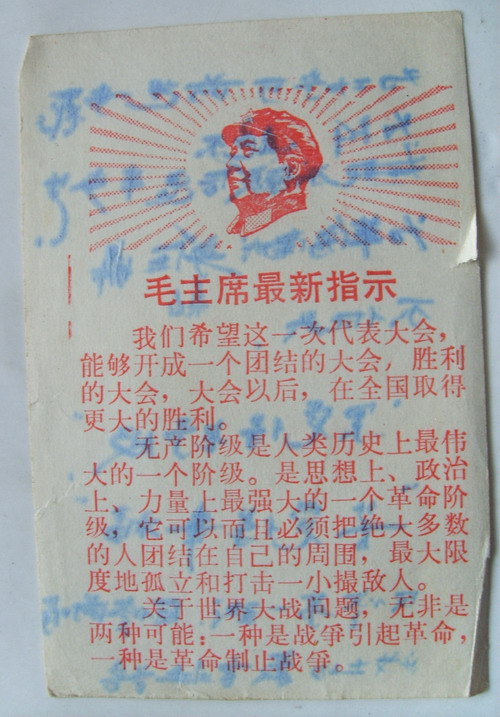 Mao Chairman's quotations from the Cultural Revolution in 60s (Long 9 cm Width 6 cm) - Taobao