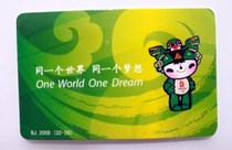 Olympic Games Map: 2008 Beijing Olympics Chaoyang Park Beach Volleyball Court (English version)