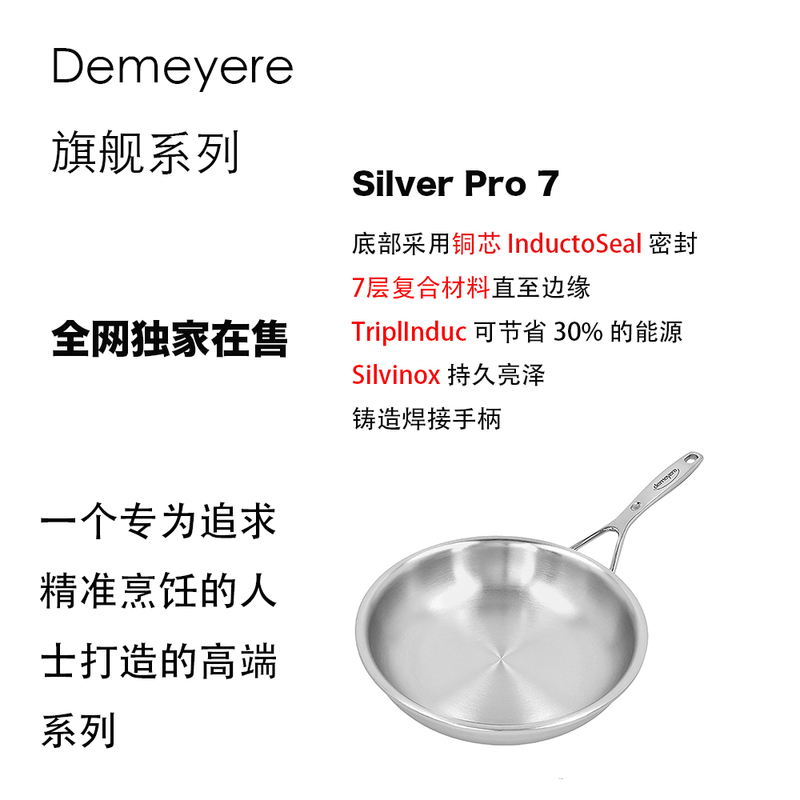 Demeyere Silver 7 Frying Pan Is a Genuine Belgian Product Imported from Belgium with a 30-Year Warranty Demeyere Silver 7 Frying Pan Is a Genuine Belgian Product Imported from Belgium with a 30-Year Warranty
