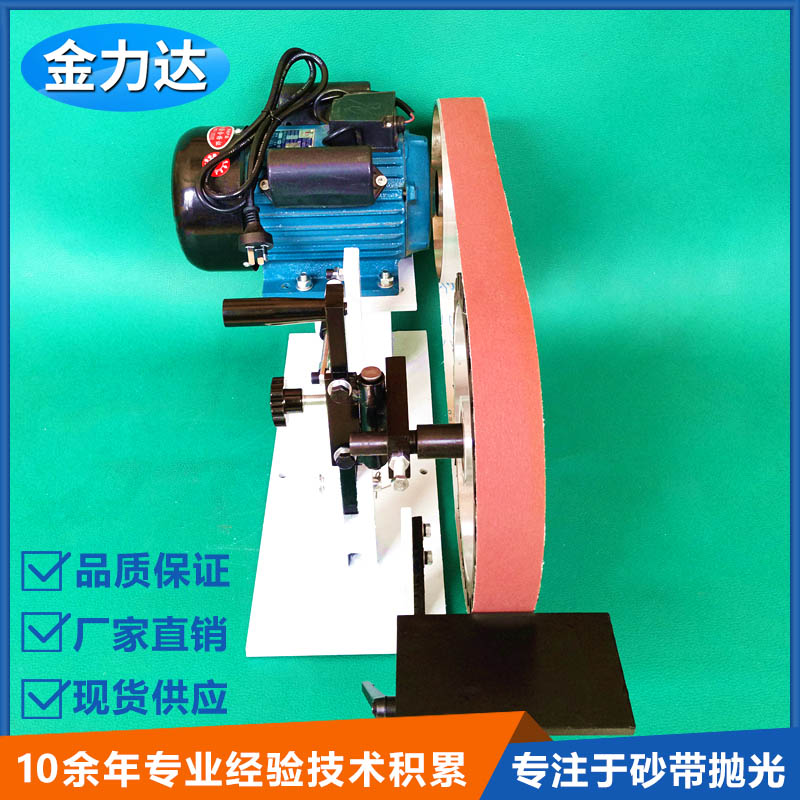 Sanding machine table grinding deburring deburring multifunctional small sand belt beating mill high speed polishing sand belt machine