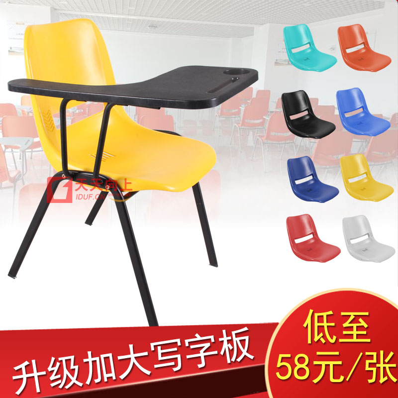 Leniency Type Training Chair Reinforcement Enlarged Writing board Conference chair Wooden Tabletop Student Chair Integrated Press Chair-Taobao