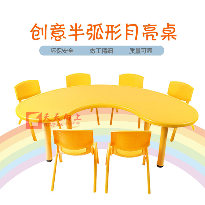 Manufacturer Direct Sales Premium Moon Type Class Table And Chairs Simple Arched Plastic Table Kindergarten Students Table And Chairs Color Rich-Taobao