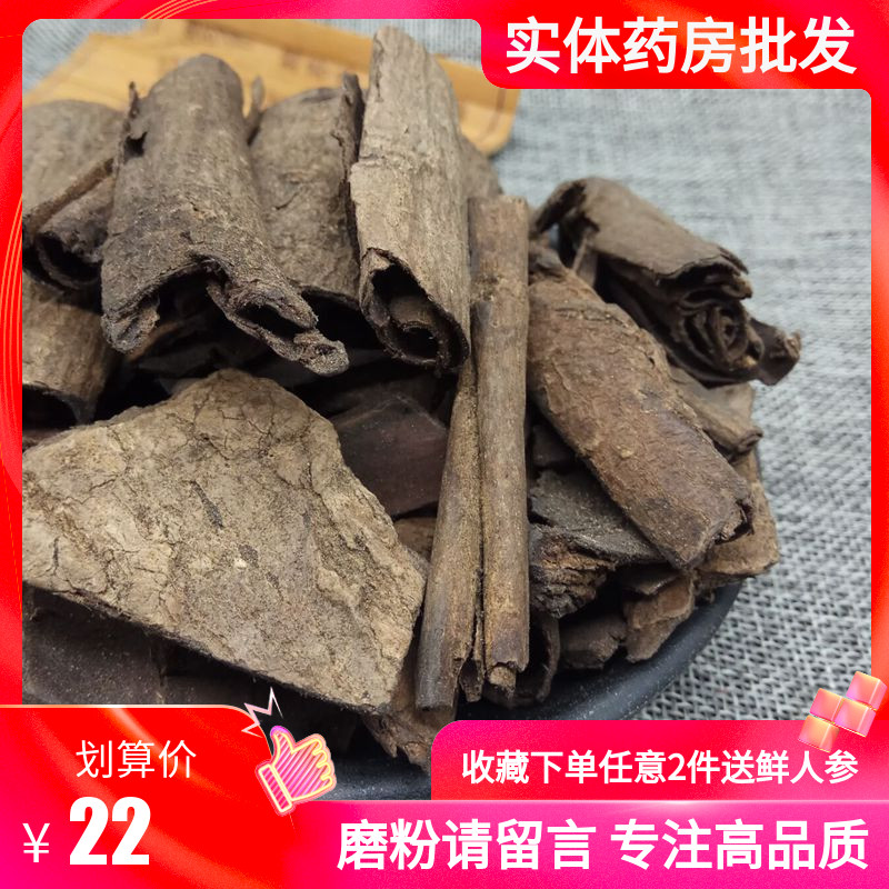 Fried Eucommia Chinese Herbal Medicine 500gg salt Fried Eucommia Premium Eucommia bark Male Sichuan broken cooked Eucommia