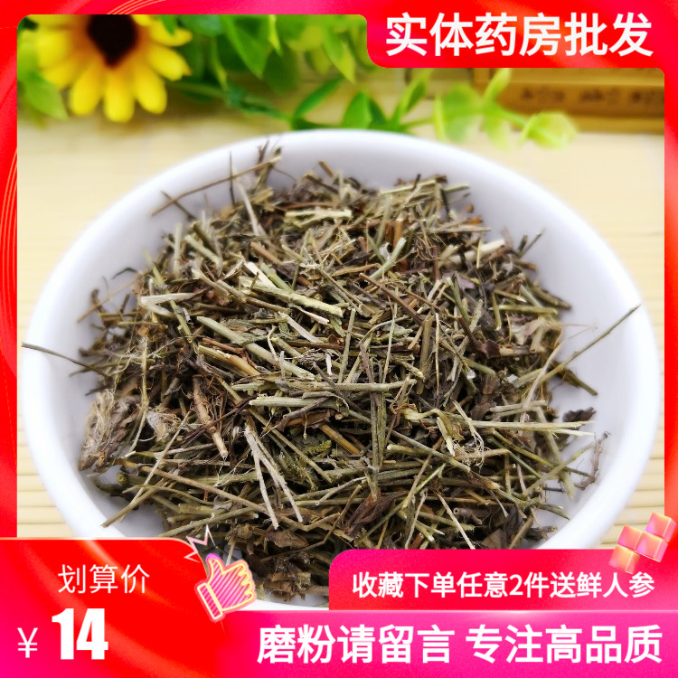 Chinese herbal medicine Tianji yellow 500g Wild fresh ear grass yellow flower grass Tianji yellow powder Herbal shop