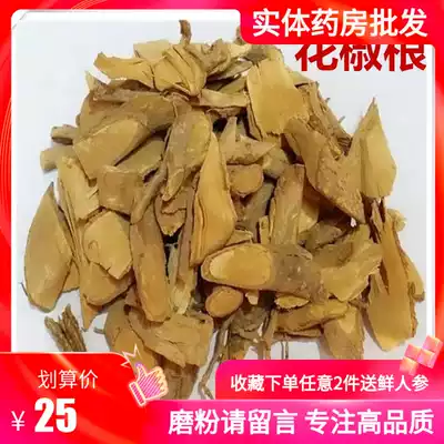 Chinese herbal medicine pepper root Pepper tree root Pepper tree root tablets New bulk 500 grams