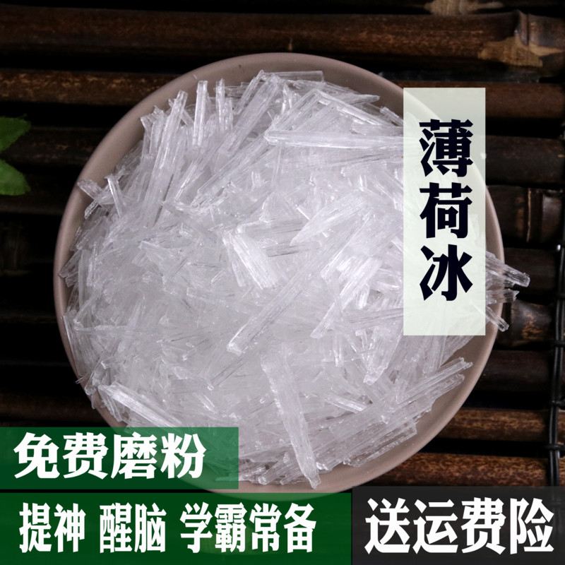Herbal Medicine Mint Ice Wake Brain Edible Food Grade Menthol Medicinal Menthol Refreshing 100g