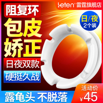 Thunder foreskin blocking ring is too long correction ring cutter male glans vulgaris adult sex toys lock sperm ring