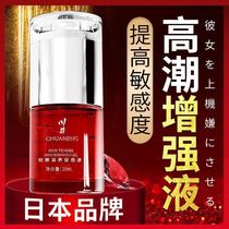 Higashic enhancement passion couples adult supplies flirting stimulates female special help sex cold and pleasant lubricant