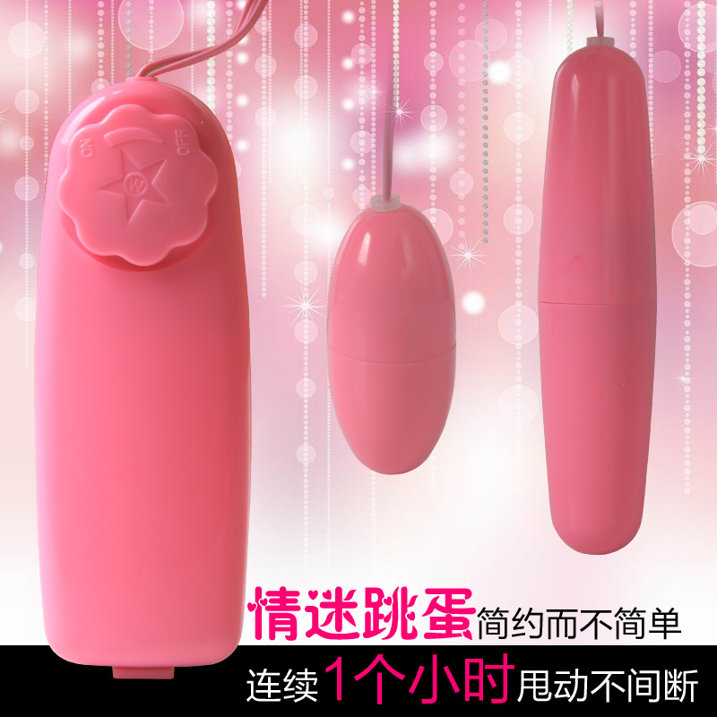 Women's single jumping egg double jumping stepless frequency conversion vibration wired couple sex toys