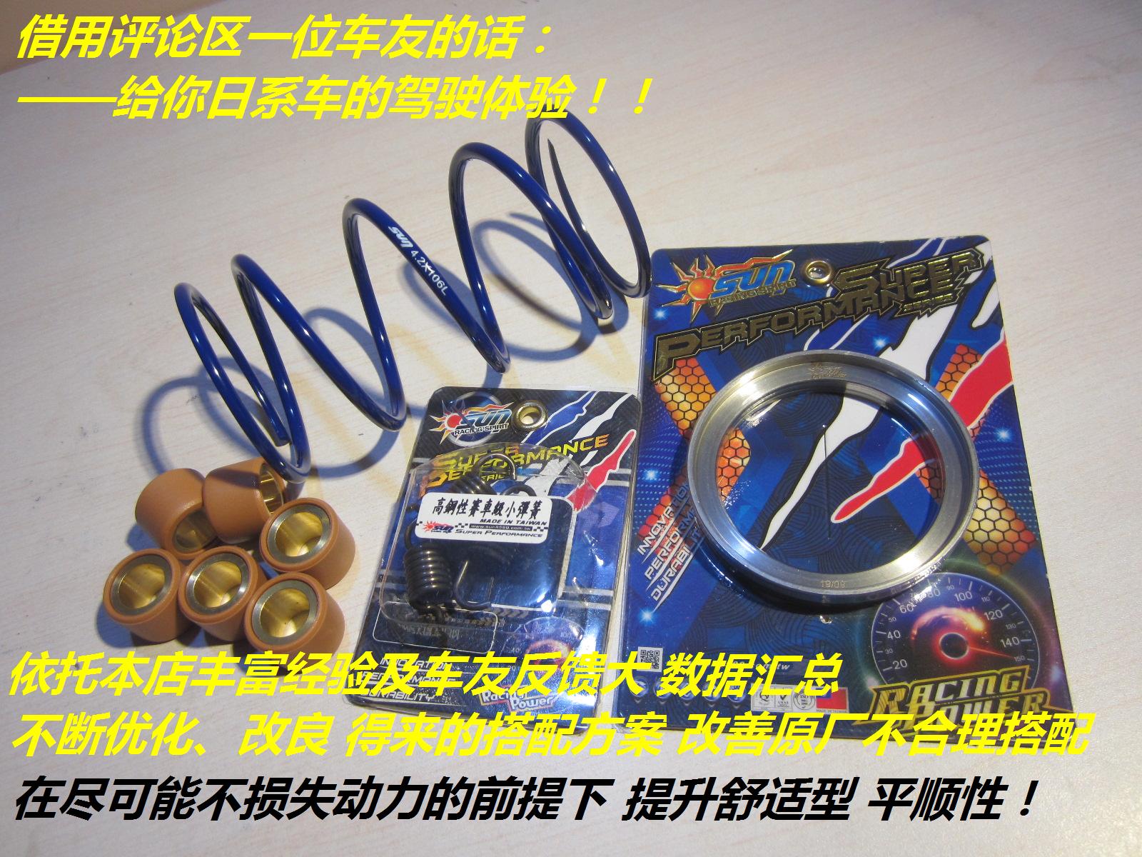 Modified Transmission Reduced Speed Comfort Kit Water-cooled FNX Cruise 150 Fit 4 SF4 Django