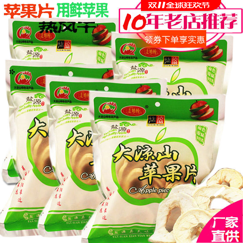 Walking Wedding Bridge Apple Original Taste Apple Dry Slice Fruit Dry Apple Dry Cool Mountain Lugu Lugu Salt Source Apple